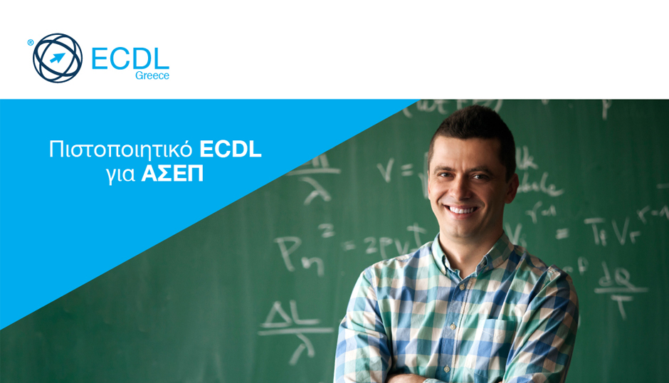 mycomputer-ecdl-aridaia